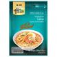 Pasta condimentata pentru taitei “Singapore Laksa” 60 g0